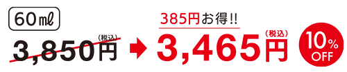 E-バイオマウスジェル