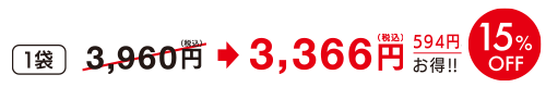 泉湧活　60粒　1袋